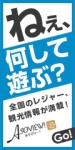 全国のレジャー・遊び・観光情報が満載。 あそびゅー！ ASOVIEW！